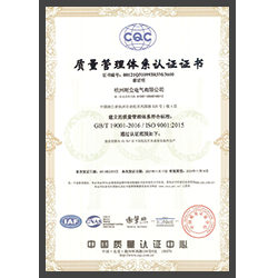 質(zhì)量管理體系認證證書