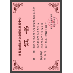 浙江省級研發(fā)中心