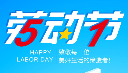 業(yè)廣惟勤，耐立始終堅(jiān)守新時(shí)代的匠心精神！