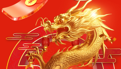 龍騰四海慶新春， 耐立開(kāi)工福滿(mǎn)門(mén)。