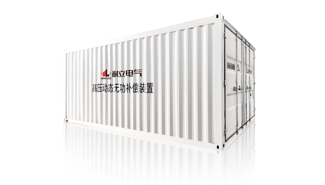 NLS Series High-Voltage Dynamic Reactive Power Compensation Device (SVG)