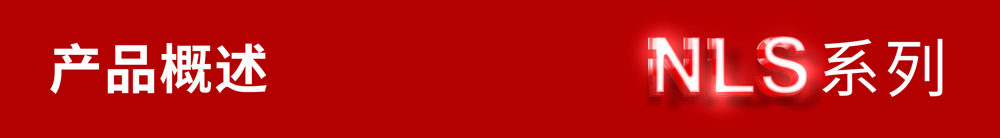 SVG產(chǎn)品海報(bào)標(biāo)題-概述.jpg SVG產(chǎn)品海報(bào)標(biāo)題-概述.jpg