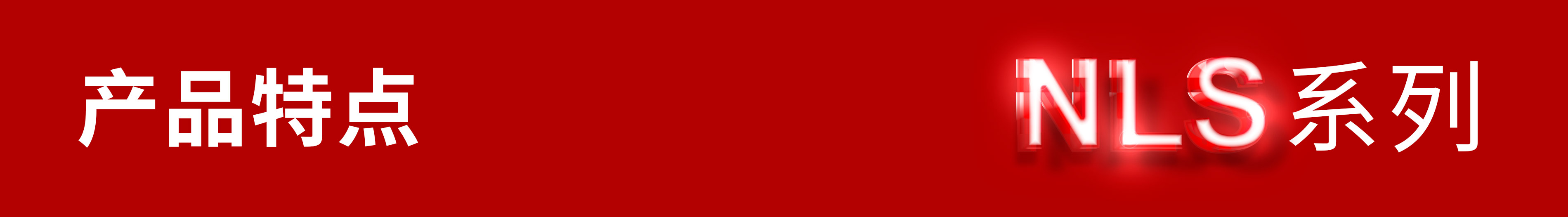 SVG產(chǎn)品海報(bào)標(biāo)題.jpg SVG產(chǎn)品海報(bào)標(biāo)題.jpg
