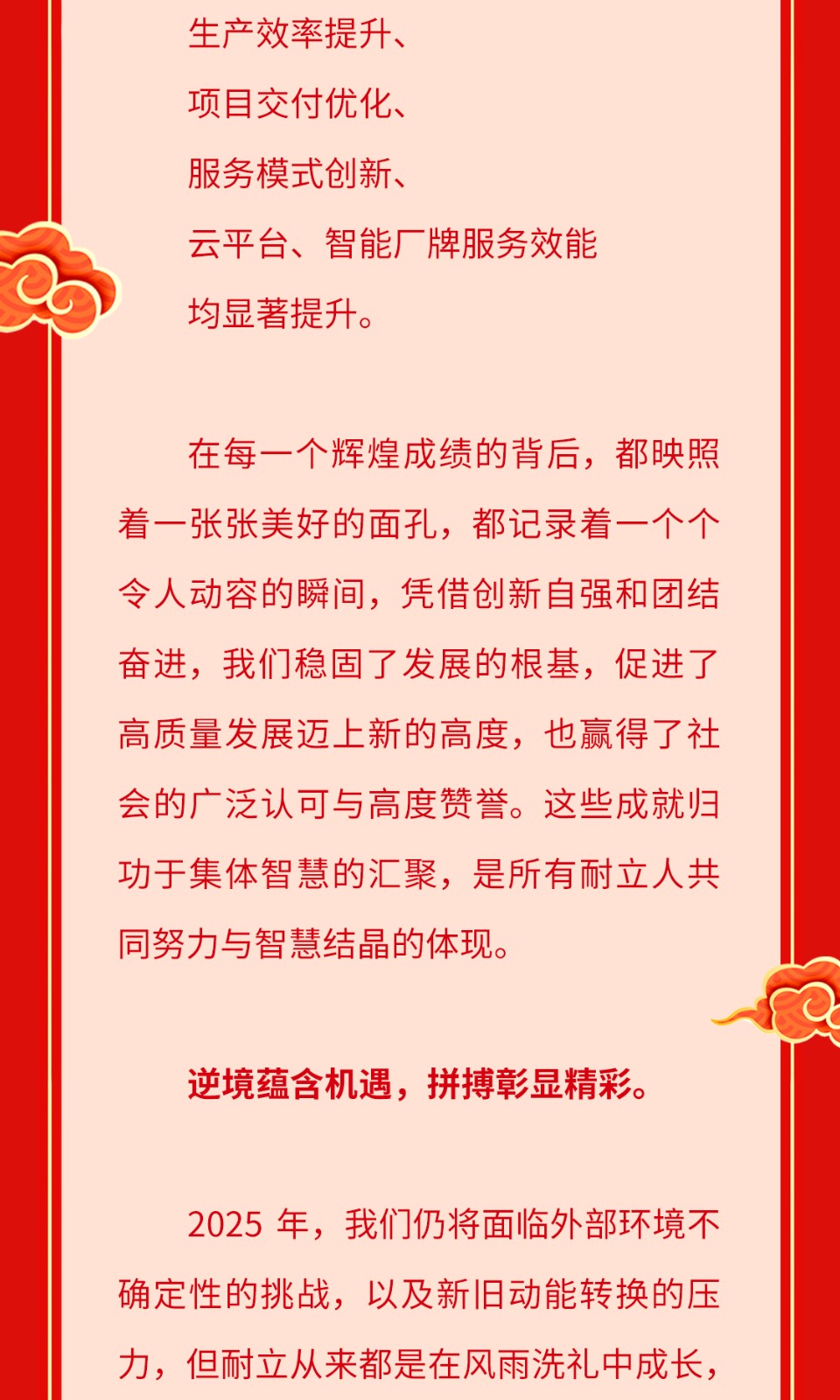春節(jié)-2025_04.jpg