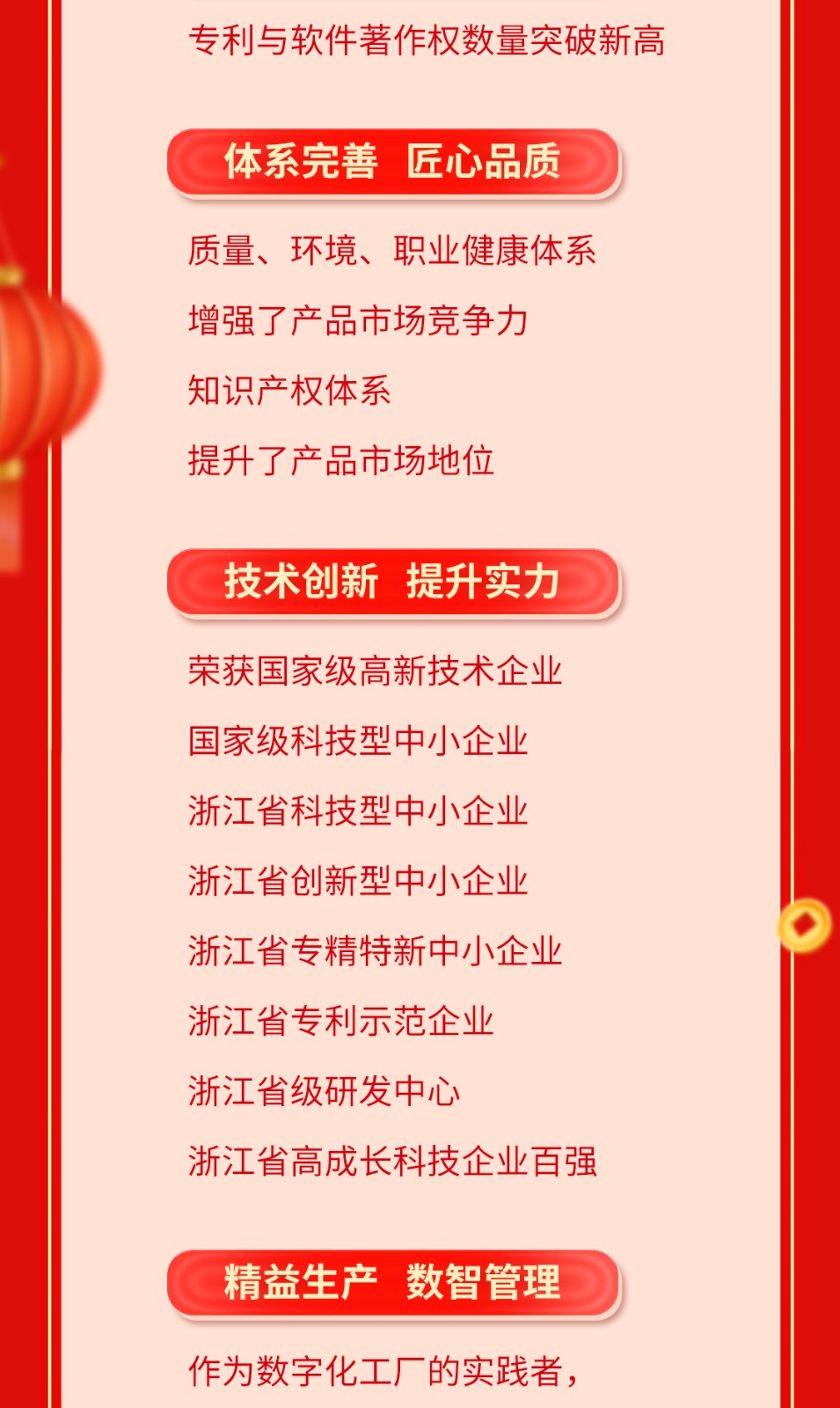 春節(jié)-2025_03.jpg