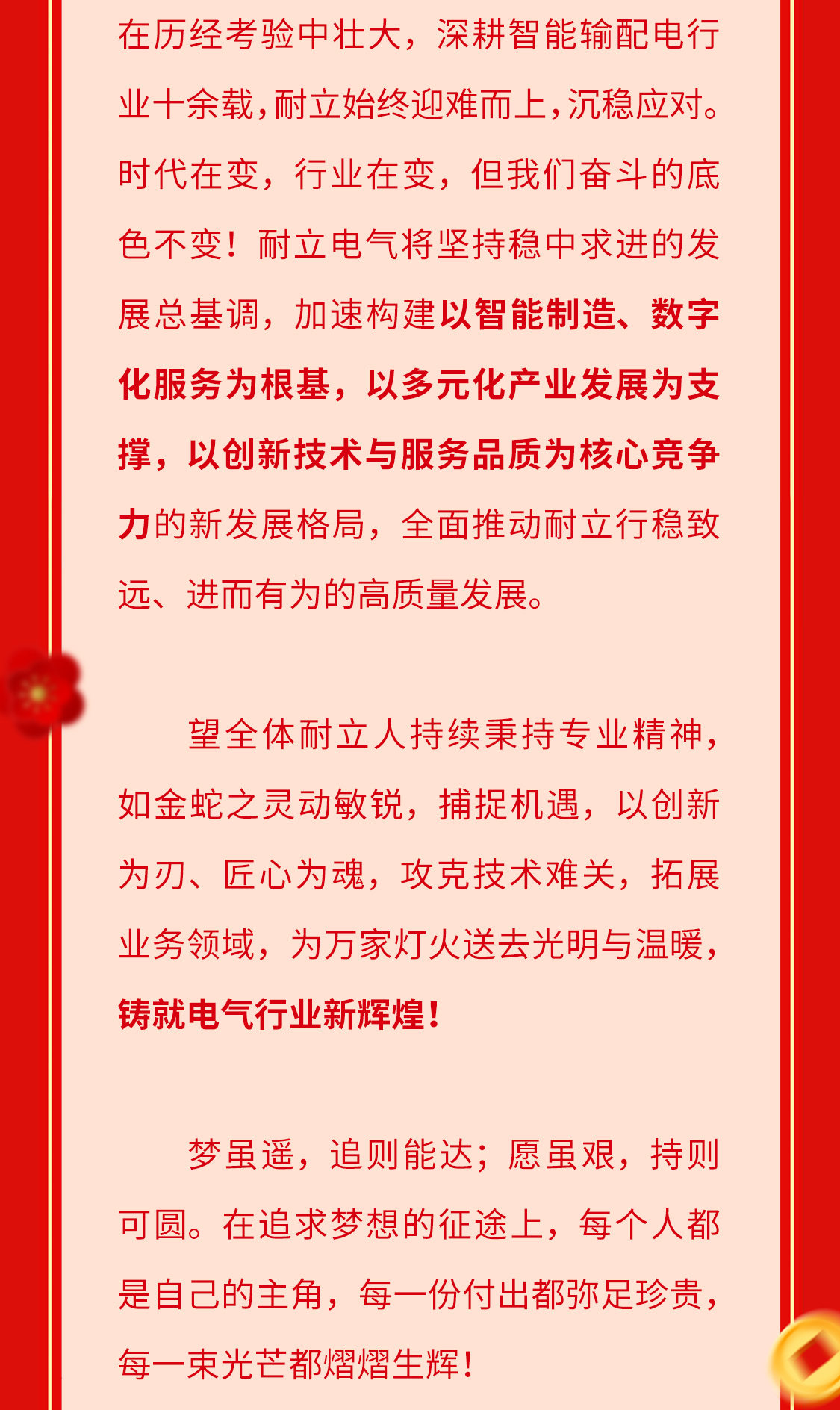 春節(jié)-2025_05.jpg