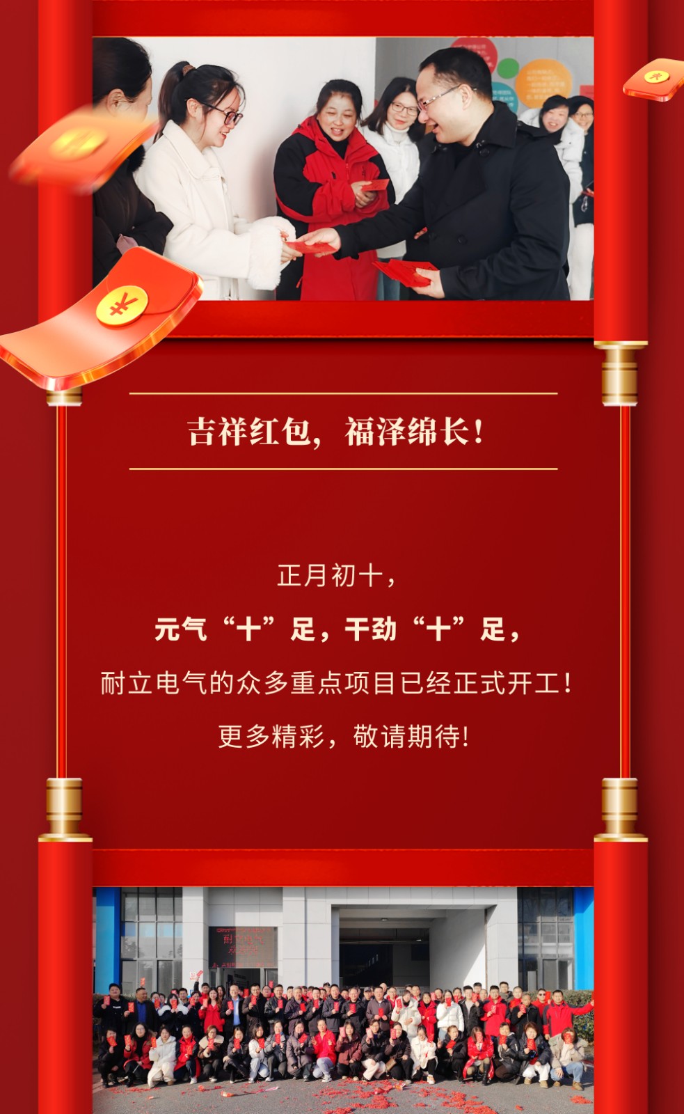 2025開工_03.jpg